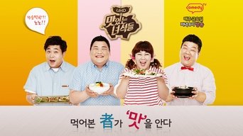 The Delicious Guys - 1x01