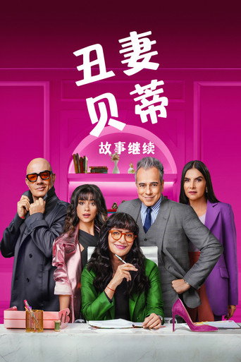 第 1 季 poster