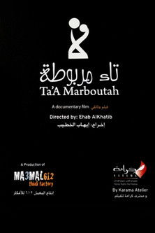 Ta’a Marboutah poster