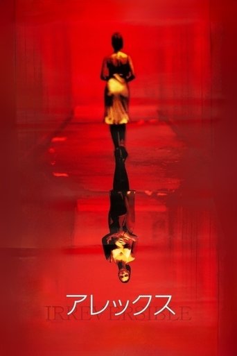 アレックス (2002)