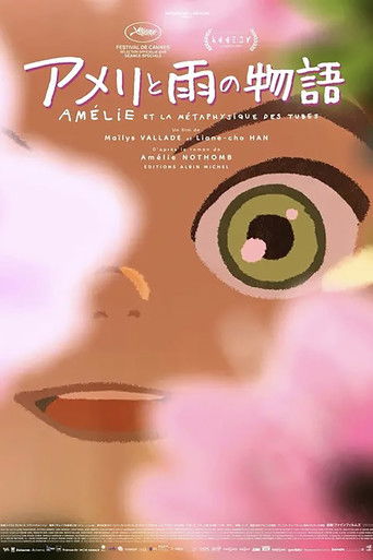 アメリと雨の物語