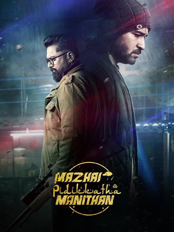 மழை பிடிக்காத மனிதன் — Pôsteres 20