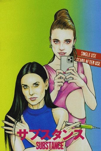 サブスタンス