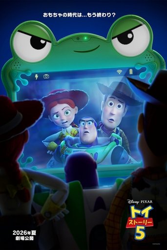 トイ・ストーリー５