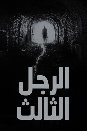 The Third Man