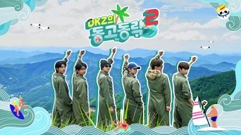 DKZ's Dong-Go-Dong-Rak - S1E01