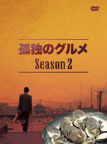 Kodoku no Gurume — Pôsteres 15