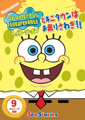 SpongeBob SquarePants: Sea Stories