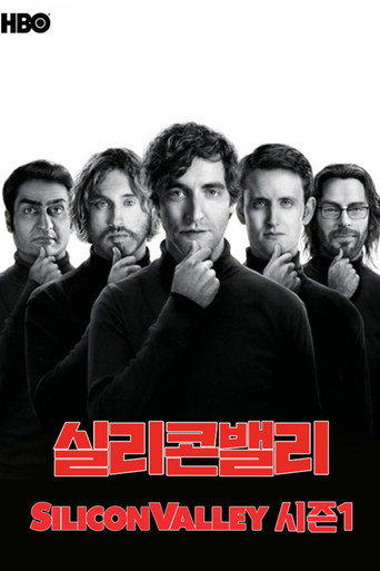 시즌 1