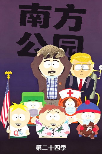 第 24 季