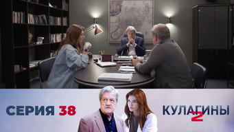 Episode 38