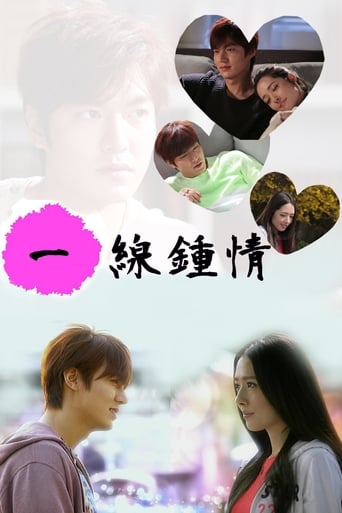 Line Romance torrent magnet 