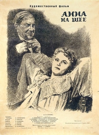 Poster of Анна на шее