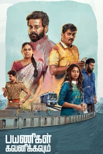 Poster of பயணிகள் கவனிக்கவும்