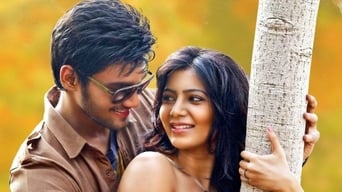 Alludu Seenu (2014)