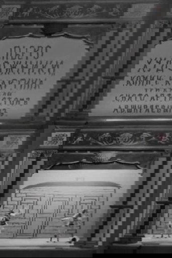 Pierrot-artists (1906)