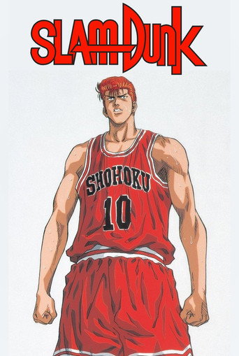 Affiche de Slam Dunk Movie