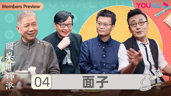 Episode 4 — Episode 4