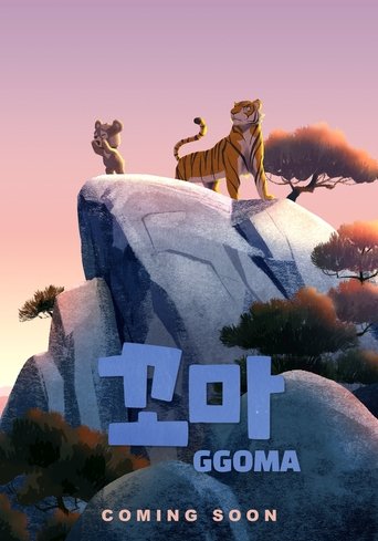 Ggoma (1970) Ggoma (1970)