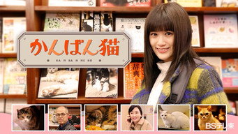 Kanban Neko - S1E01
