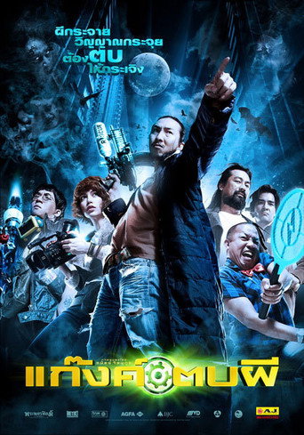 Poster for Ghost Day