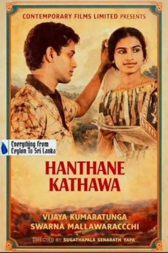 Hanthane Kathawa (1968)
