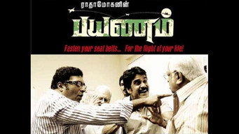 Gaganam (2011)
