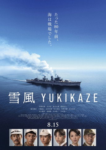 雪風 YUKIKAZE (2025)