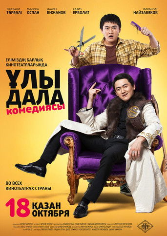 Ұлы дала комедиясы