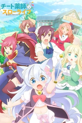 Poster of Cheat Kusushi no Slow Life: Isekai ni Tsukurou Drugstore