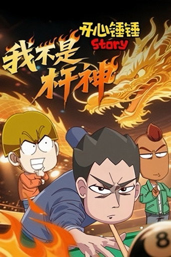 Official poster for Season 1