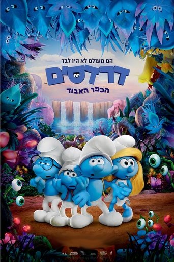 דרדסים: הכפר האבוד