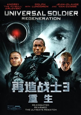 再造战士3:重生