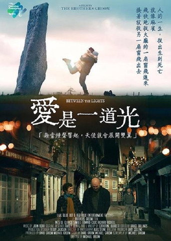 愛是一道光