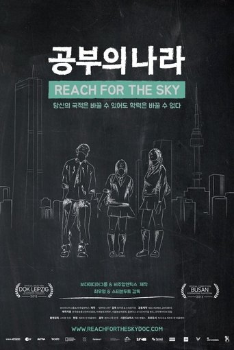 공부의 나라 (2015)