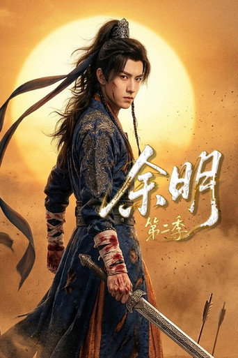 Season 2