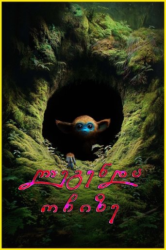 The Legend of Ochi