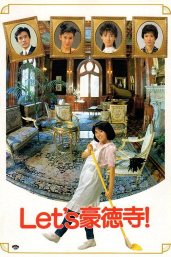 Let's Gotokuji (1987)