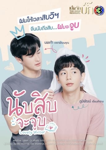 Lovely Writer Season 1 Episode 12