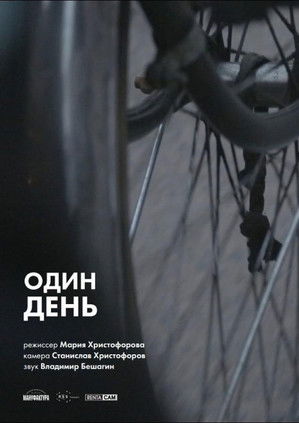 The Simple Day poster