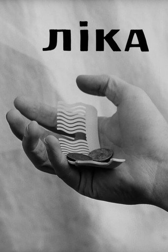 Lika — Posters 3