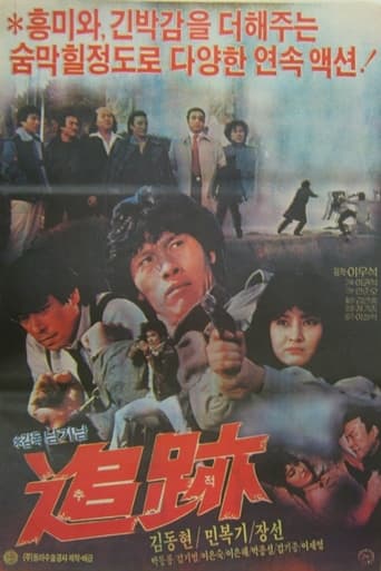Poster of The Wild Panther