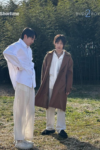 버디보이 — Pósters 18