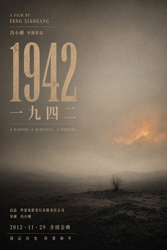 แผ่นดินวิปโยค 1942