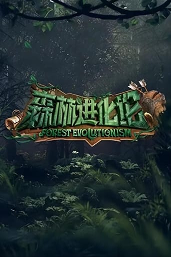 Poster of 森林进化论