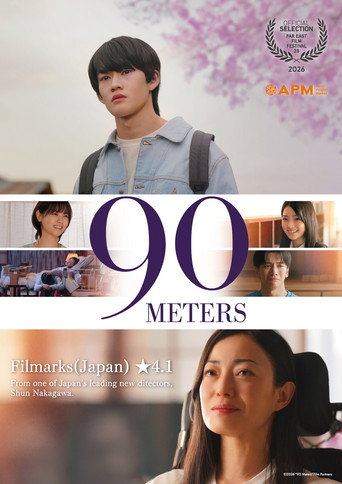 90 Meters poster