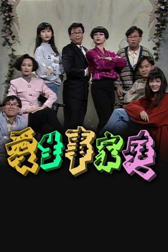 Class of '93: Season 1