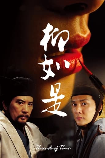 Poster of 柳如是