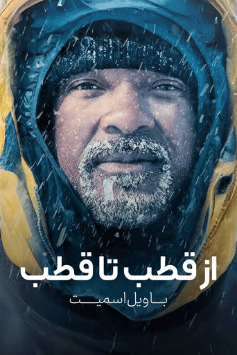 از قطب تا قطب با ویل اسمیت