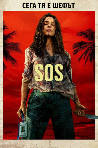 SOS (2026)